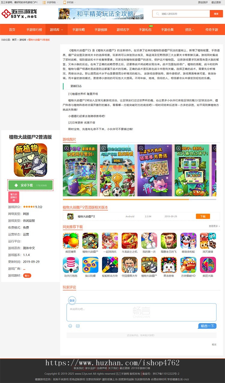 帝国CMS仿《六皮游戏网》,手机游戏下载模板,六皮手游模板,WAP手机端和MIP手机版,送采集【整站数据】 