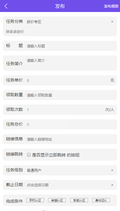 2020新版完美运营一件安装仿众人帮悬赏猫任务源码【由猫腻工作室开发】