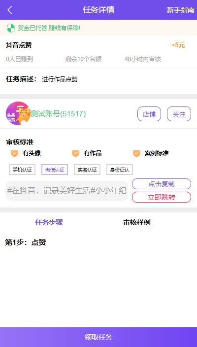 2020新版完美运营一件安装仿众人帮悬赏猫任务源码【由猫腻工作室开发】