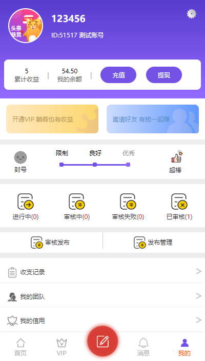 2020新版完美运营一件安装仿众人帮悬赏猫任务源码【由猫腻工作室开发】