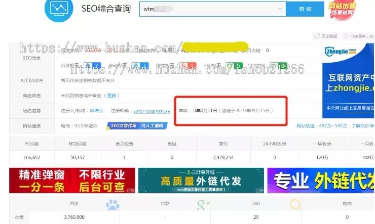 零距离泛目录SEO群程序源码,快速上排名百度权重+新开发的推送工具+视频讲解教程 