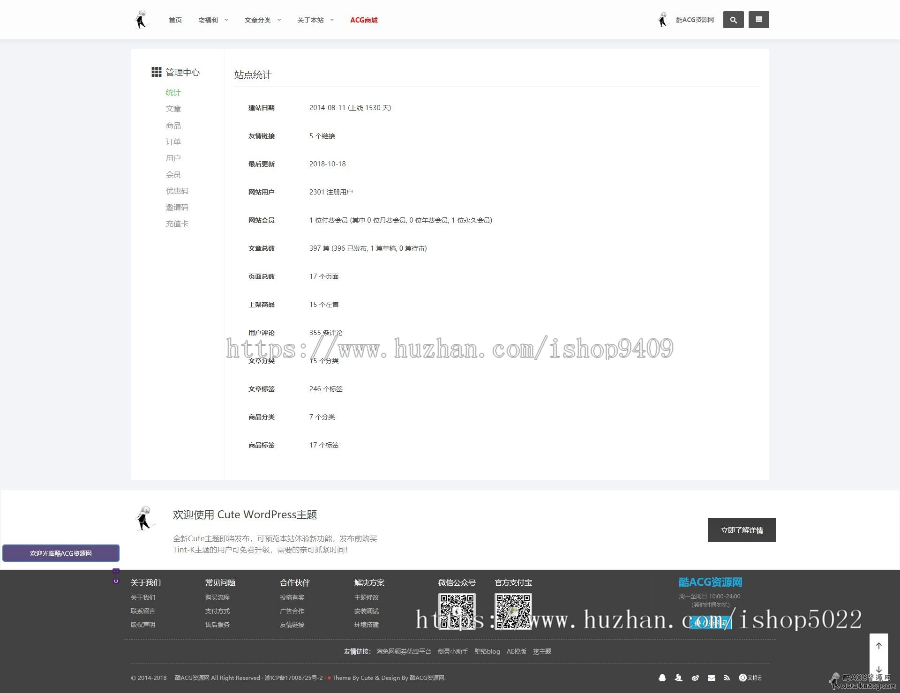 WordPress的Cute主题新版 