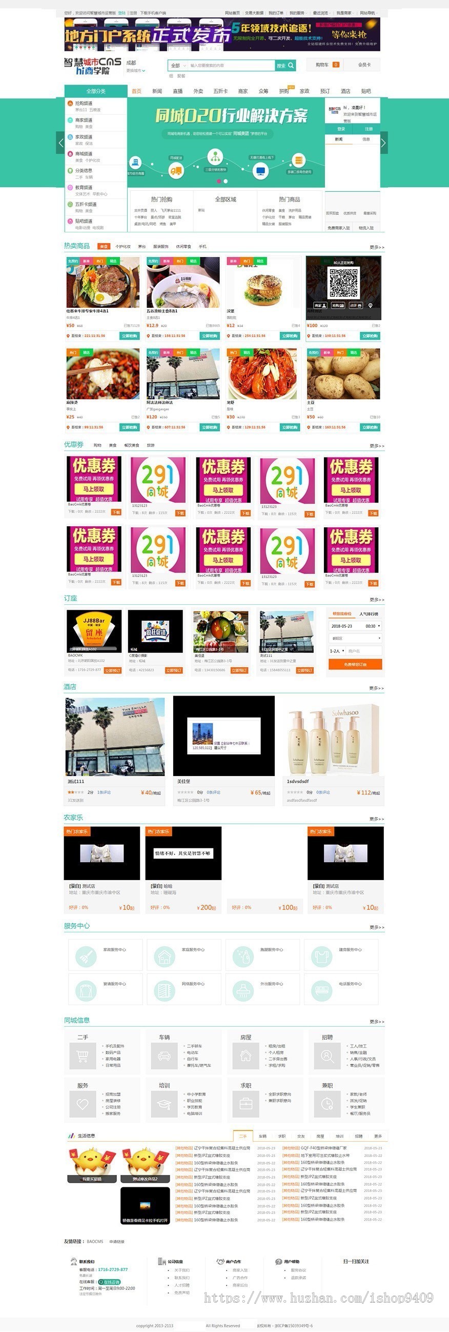 2019年10月BAOCMS源码o2o源码江湖o2o源码江湖家政江湖跑腿外卖源码、小程序源码