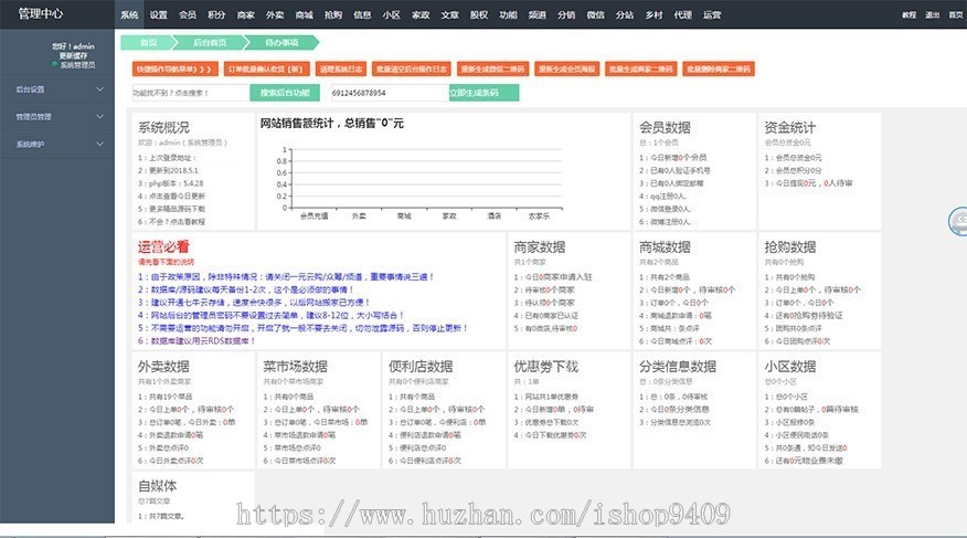 2019年10月BAOCMS源码o2o源码江湖o2o源码江湖家政江湖跑腿外卖源码、小程序源码