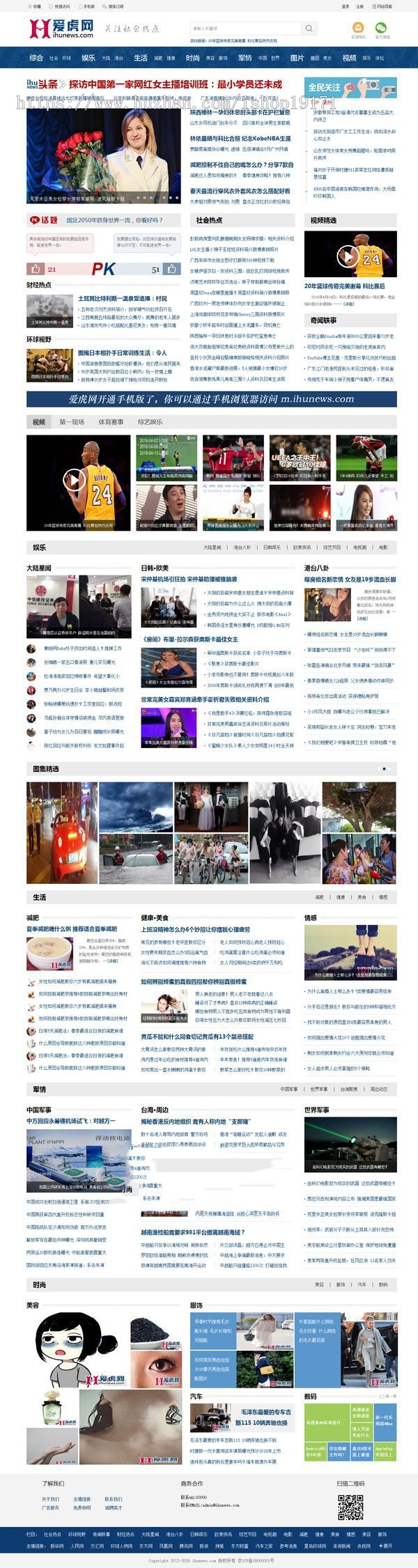 帝国cms程序模板 地方新闻门户新闻资讯