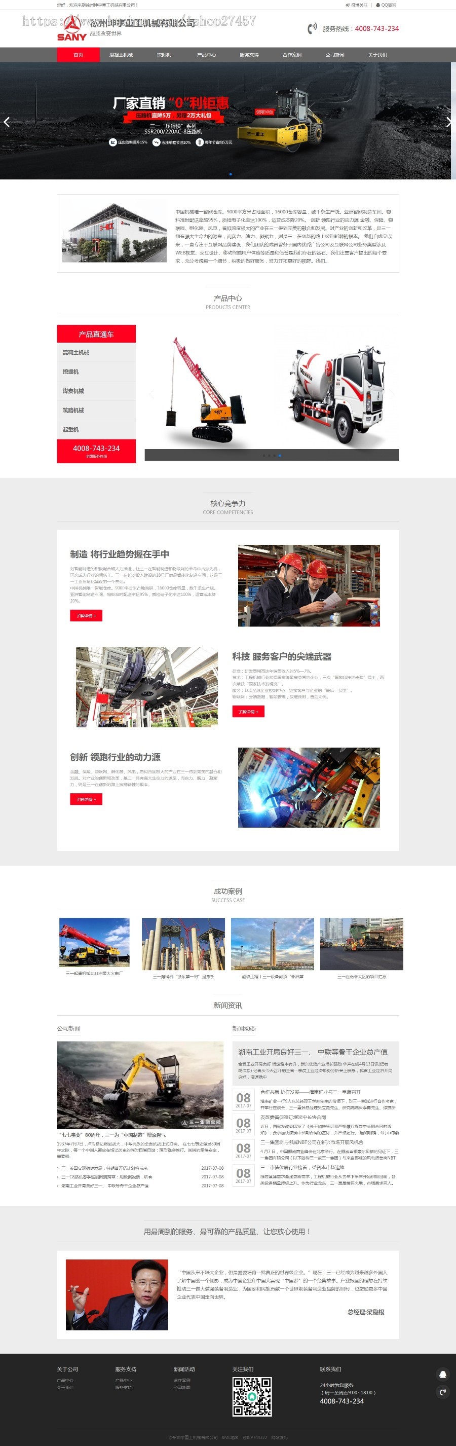 机械类网站源码|徐州挖掘机行业自适应源码