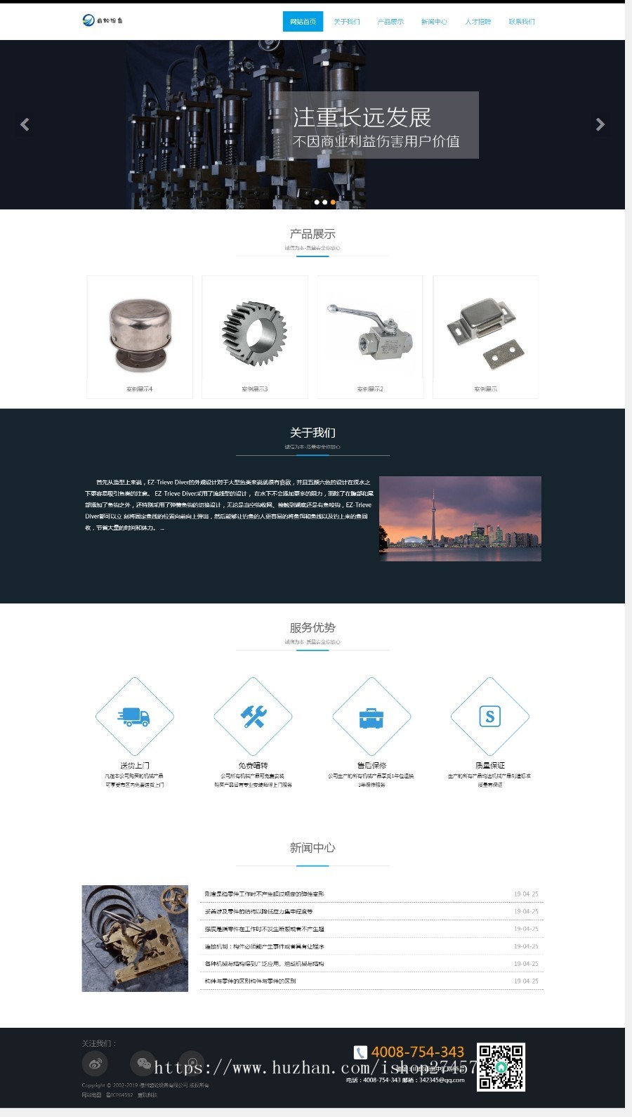 汽轮齿轮机械企业官方站模板自适应手机版