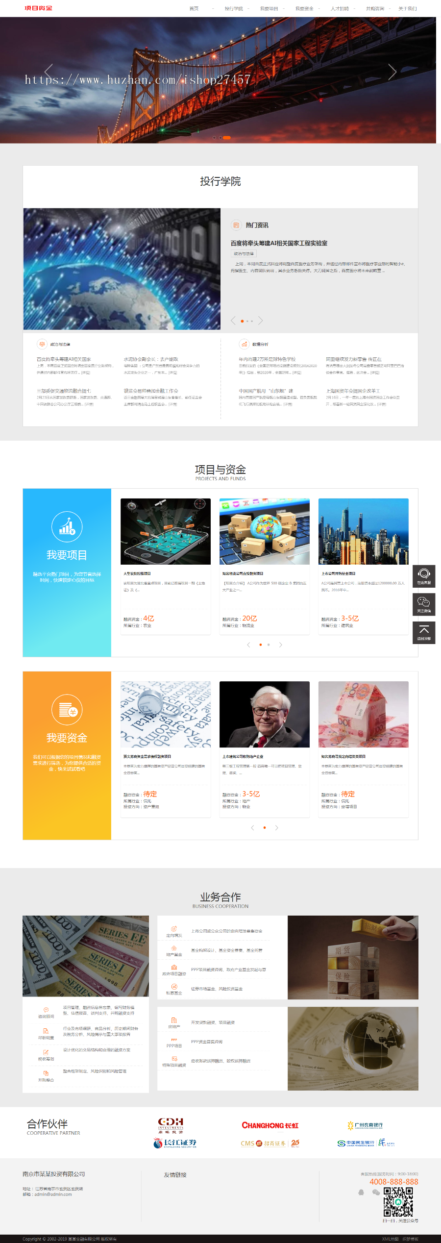 基金投资管理企业网站源码手机自适应|大气SEO利于优化模板 