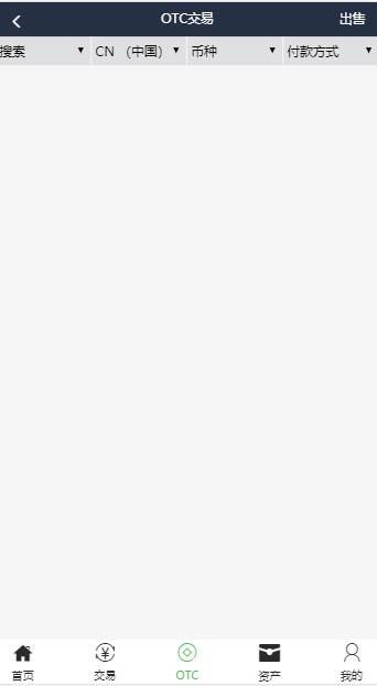 区块链 ex交易所 币币交易 内置OTC场外C2C交易 