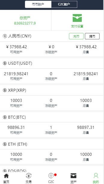 区块链 ex交易所 币币交易 内置OTC场外C2C交易 