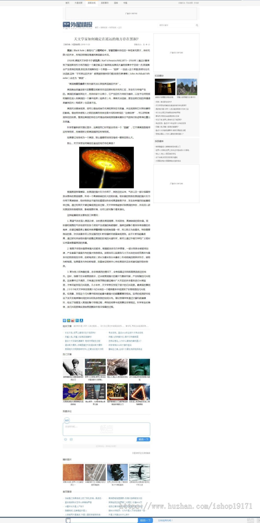 简洁大气外星人文章资讯网站 带手机 新闻帝国cms模板