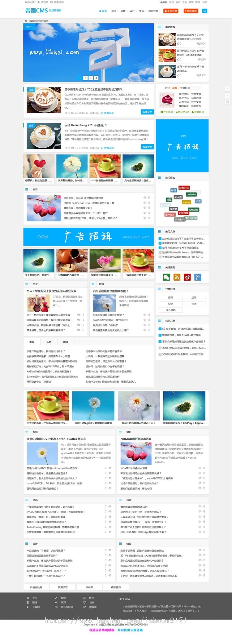 帝国cms模板 自适应会员中心 手机网站模板 知更鸟 标准款样式