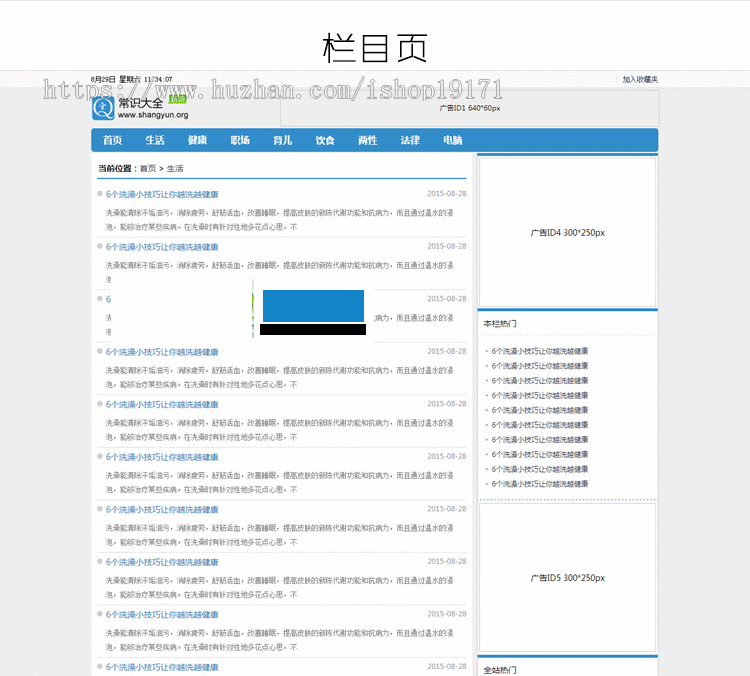 简洁大气蓝色文章资讯网站 seo营销新闻 帝国cms7.2模板 