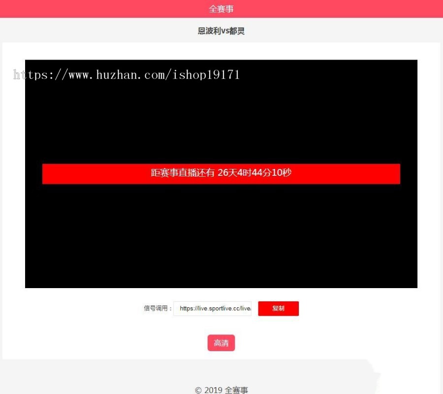 织梦体育直播源码 NBA直播源码 自适应 开源