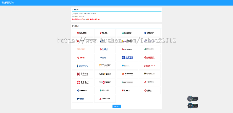 支付宝包装网银/支付宝网关/支付宝网银/网银支付/支付宝网关软件/PC端监控