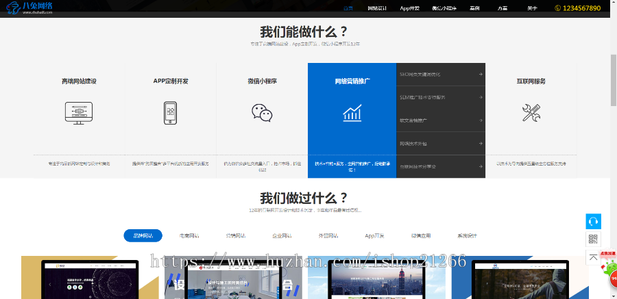 【免费搭建】自适应帝国cms 7.5大气高科技感网站建设企业模板 自适应建站公司网站源码