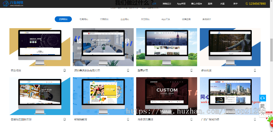 【免费搭建】自适应帝国cms 7.5大气高科技感网站建设企业模板 自适应建站公司网站源码