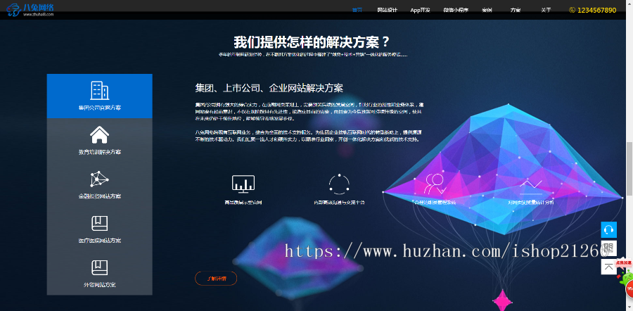 【免费搭建】自适应帝国cms 7.5大气高科技感网站建设企业模板 自适应建站公司网站源码