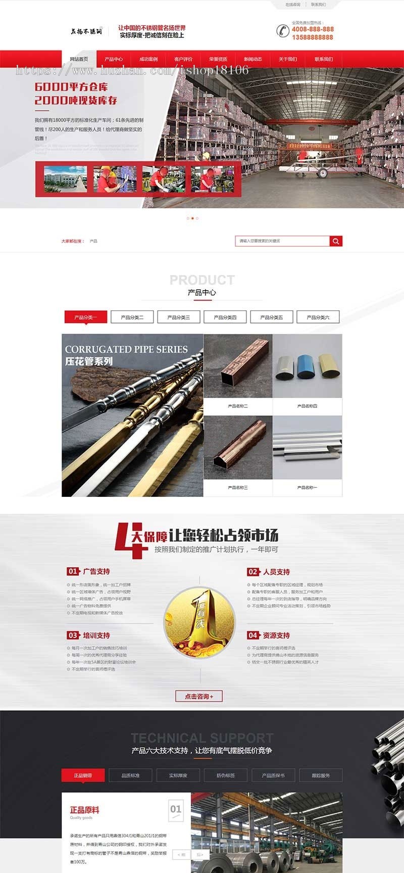 织梦dedecms营销型不锈钢钢材钢管公司网站模板风格