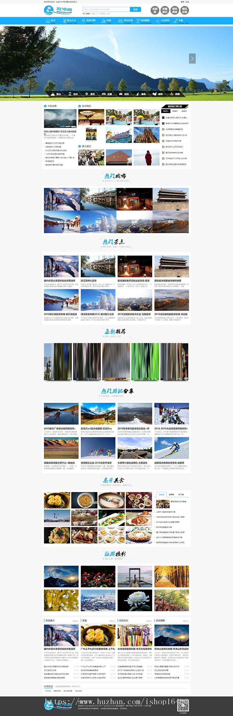 帝国cms7.5仿《旅泊网》旅游资讯网站源码 同步插件+H5会员投稿 内附安装说明 