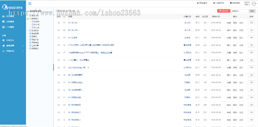 易优CMS农家乐美食客房旅馆类源码