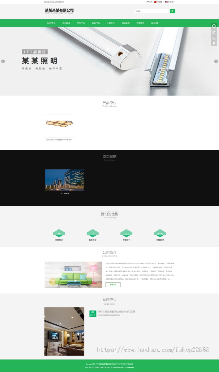 无忧中英文PHP企业网站管理系统(带手机版)