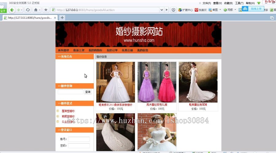 JAVA JSP婚纱摄影网站(毕业设计) 源代码 论文