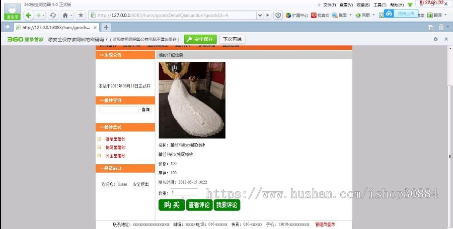 JAVA JSP婚纱摄影网站(毕业设计) 源代码 论文