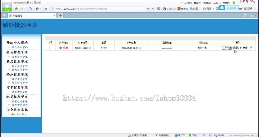 JAVA JSP婚纱摄影网站(毕业设计) 源代码 论文
