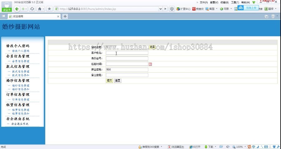 JAVA JSP婚纱摄影网站(毕业设计) 源代码 论文