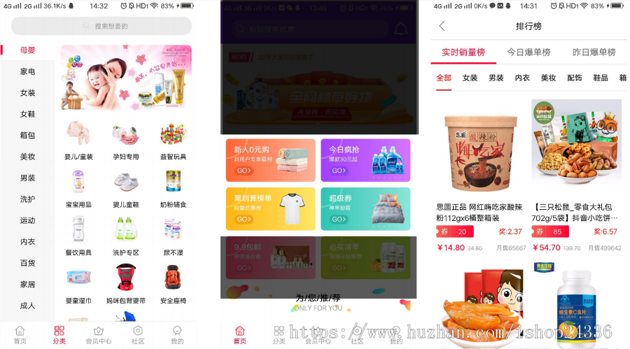 淘宝客三合一包括天猫淘宝拼多多京东聚划算抖音券等功能齐全强大