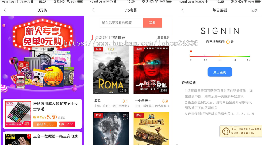 淘宝客三合一包括天猫淘宝拼多多京东聚划算抖音券等功能齐全强大