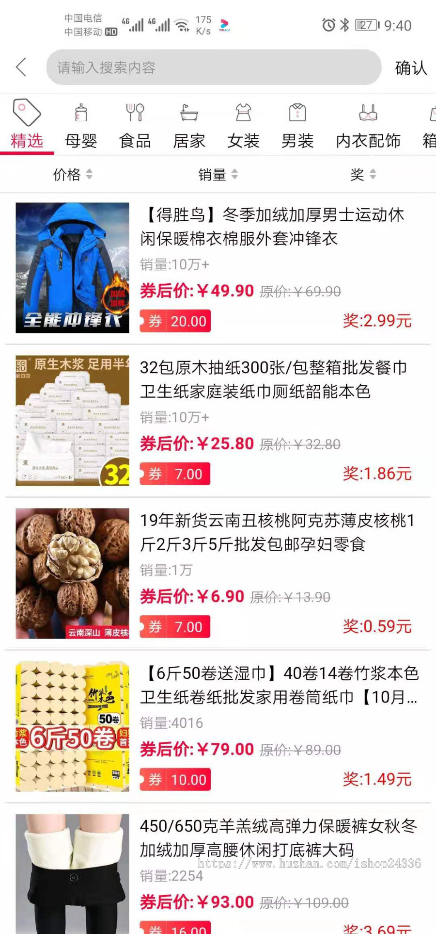 淘宝客三合一包括天猫淘宝拼多多京东聚划算抖音券等功能齐全强大