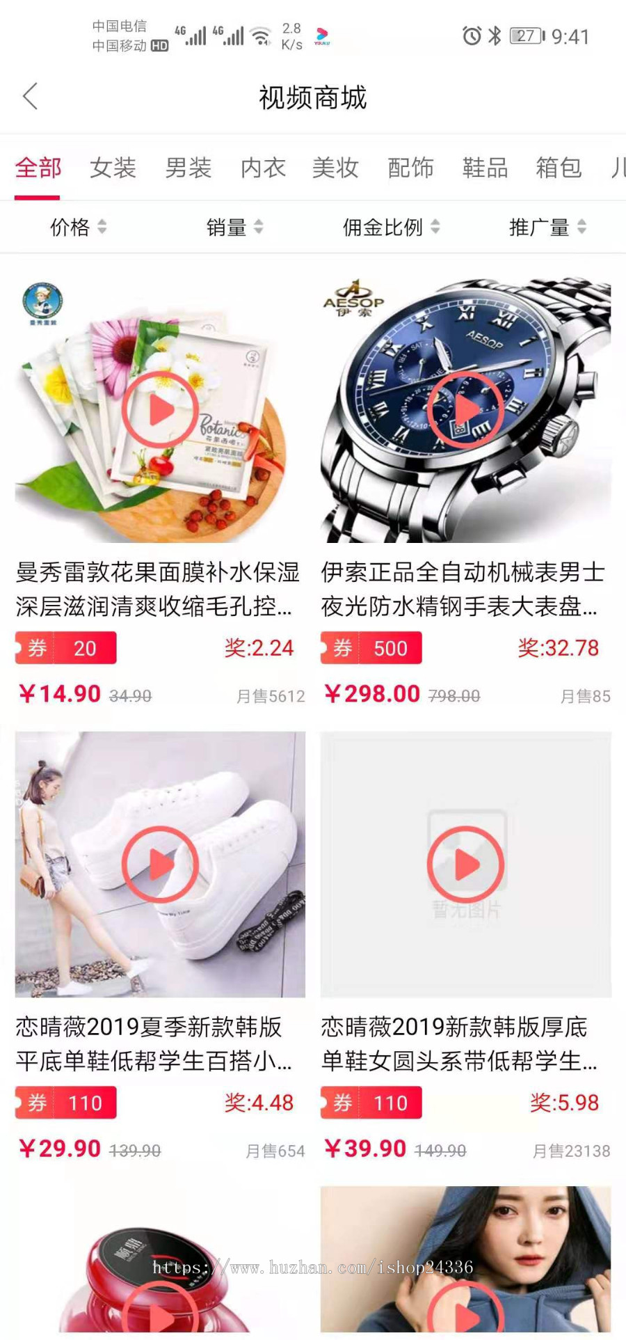 淘宝客三合一包括天猫淘宝拼多多京东聚划算抖音券等功能齐全强大