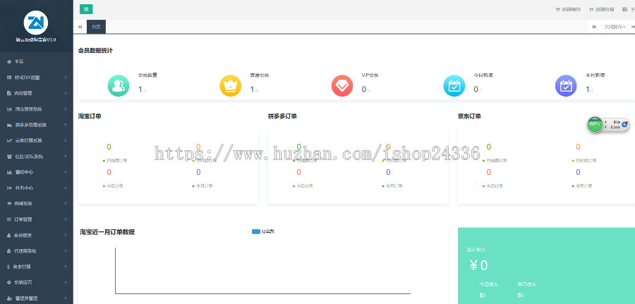淘宝客三合一包括天猫淘宝拼多多京东聚划算抖音券等功能齐全强大