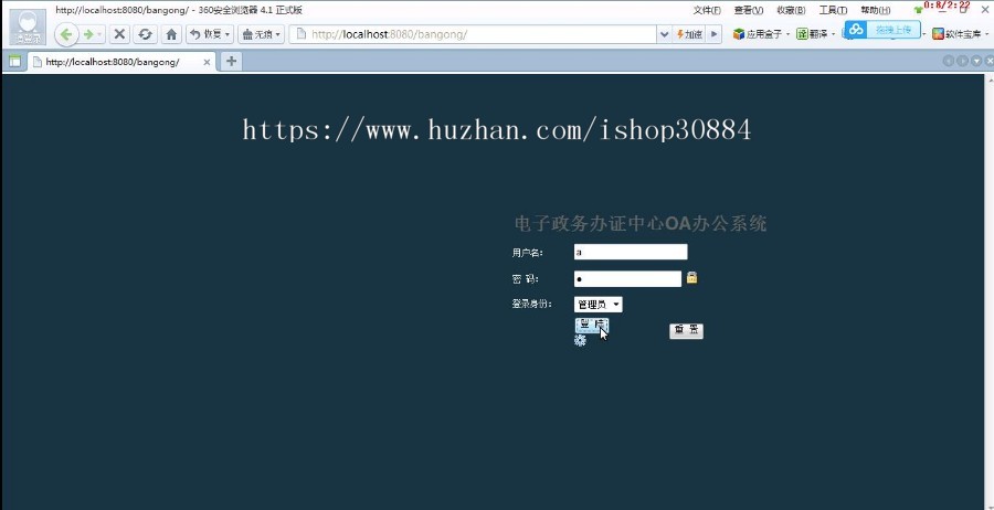 JAVA JSP OA办公系统（毕业设计） 源代码 论文