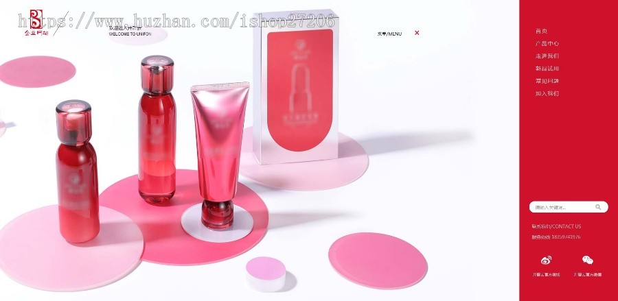 全屏手机自适应企业官网高端大气企业品牌网站企业形象展示自适应化妆品企业网站