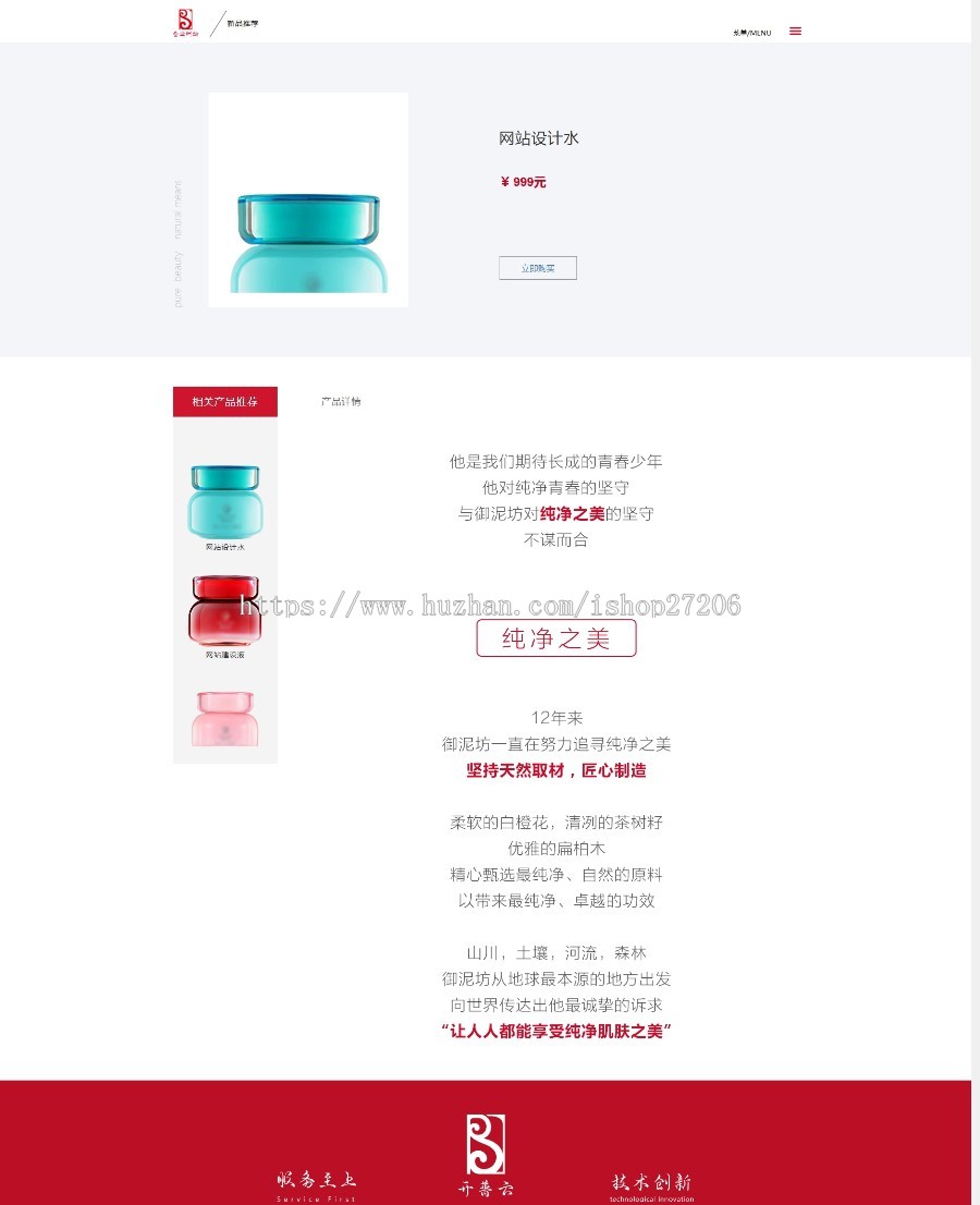 全屏手机自适应企业官网高端大气企业品牌网站企业形象展示自适应化妆品企业网站