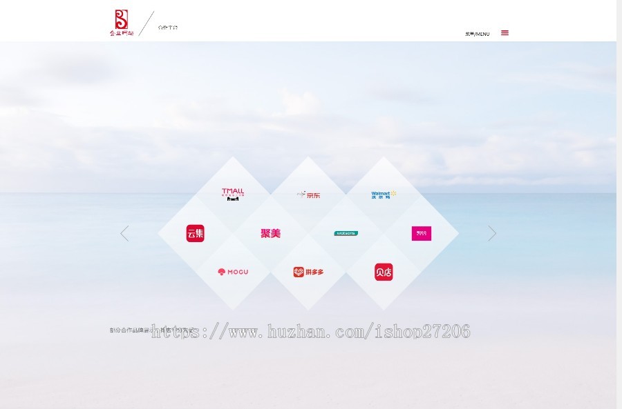 全屏手机自适应企业官网高端大气企业品牌网站企业形象展示自适应化妆品企业网站