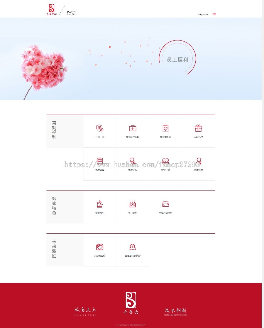 全屏手机自适应企业官网高端大气企业品牌网站企业形象展示自适应化妆品企业网站