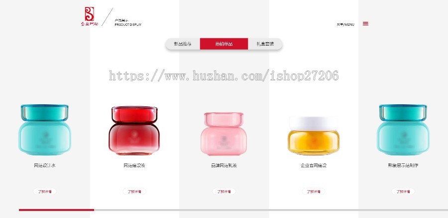 全屏手机自适应企业官网高端大气企业品牌网站企业形象展示自适应化妆品企业网站