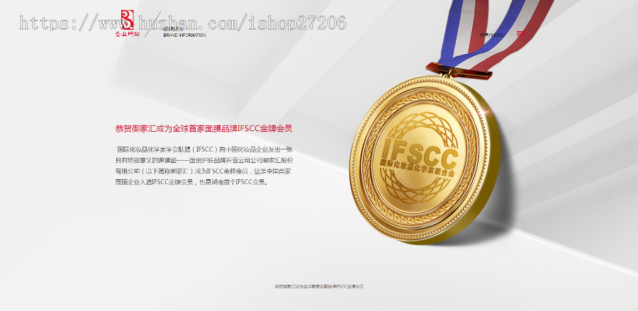 全屏手机自适应企业官网高端大气企业品牌网站企业形象展示自适应化妆品企业网站