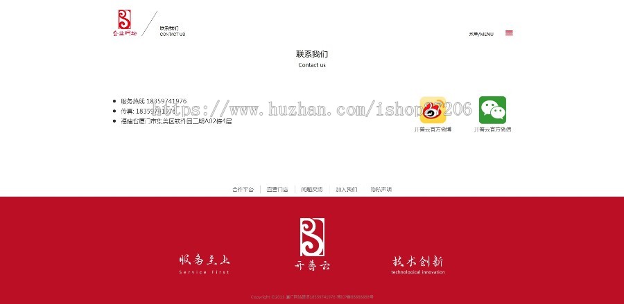 全屏手机自适应企业官网高端大气企业品牌网站企业形象展示自适应化妆品企业网站