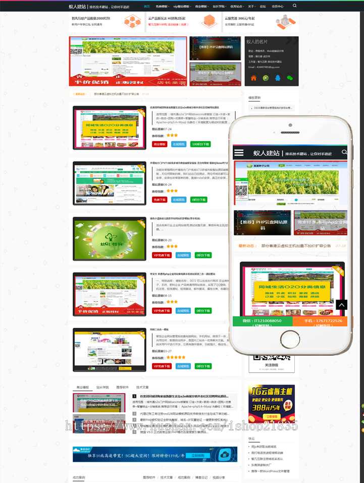 【整站源码】响应式新闻技术博客源码资源下载类织梦整站自适应手机网站建站