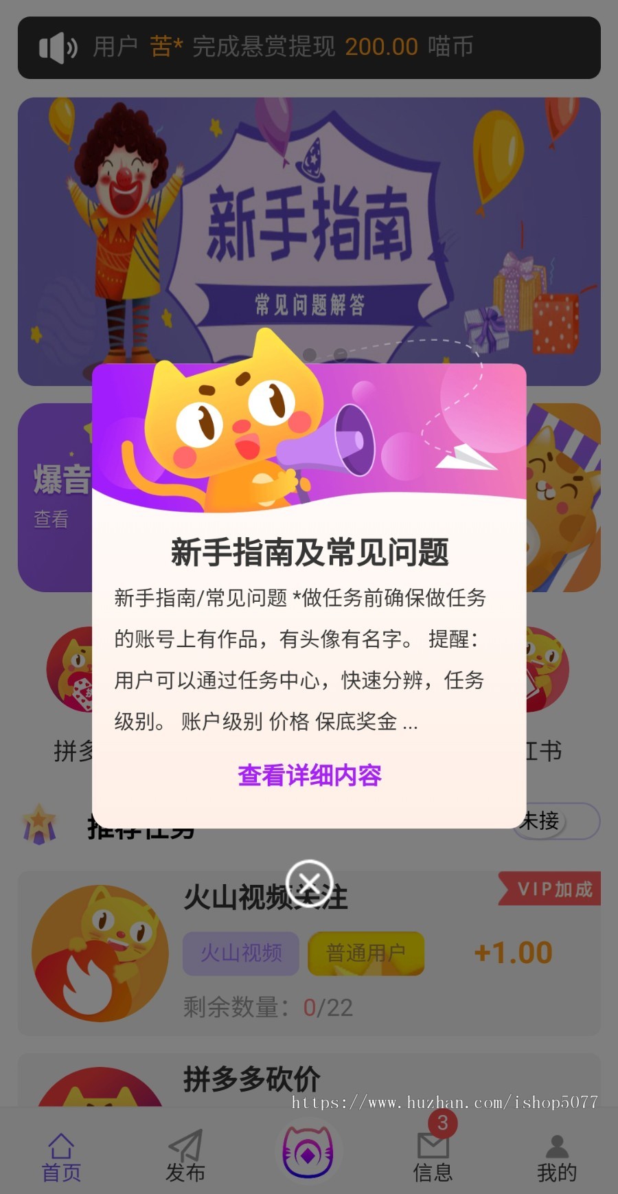全新任务悬赏平台 抖音/快手关注点赞任务平台赚钱 带用户任务发布+微信自动登录
