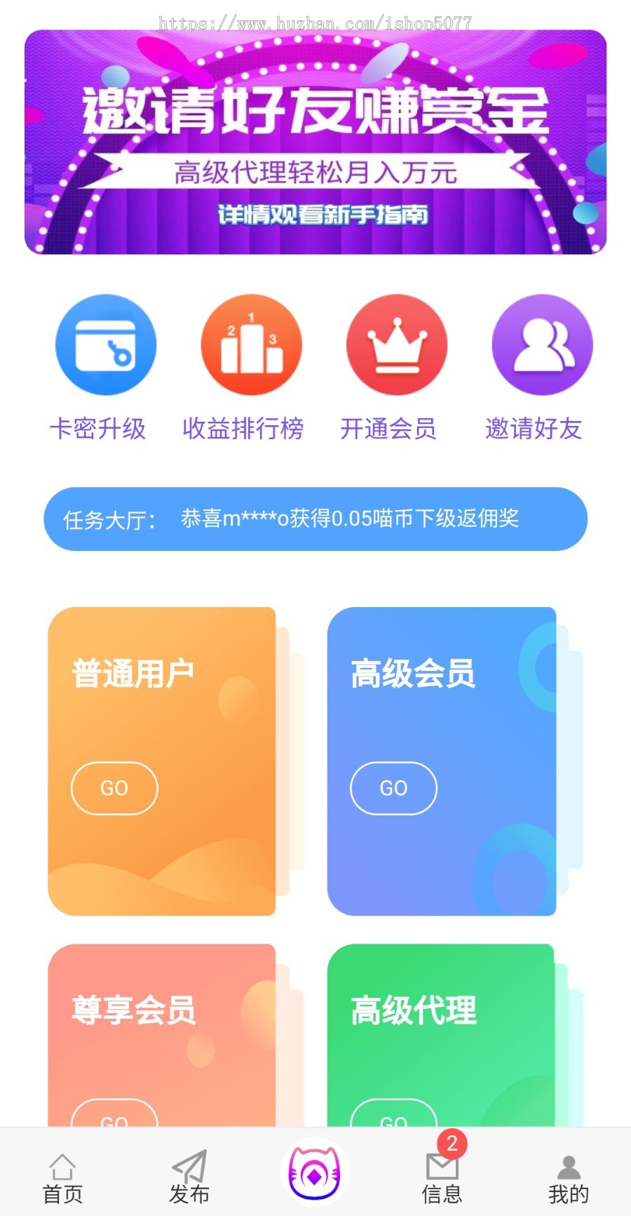 全新任务悬赏平台 抖音/快手关注点赞任务平台赚钱 带用户任务发布+微信自动登录