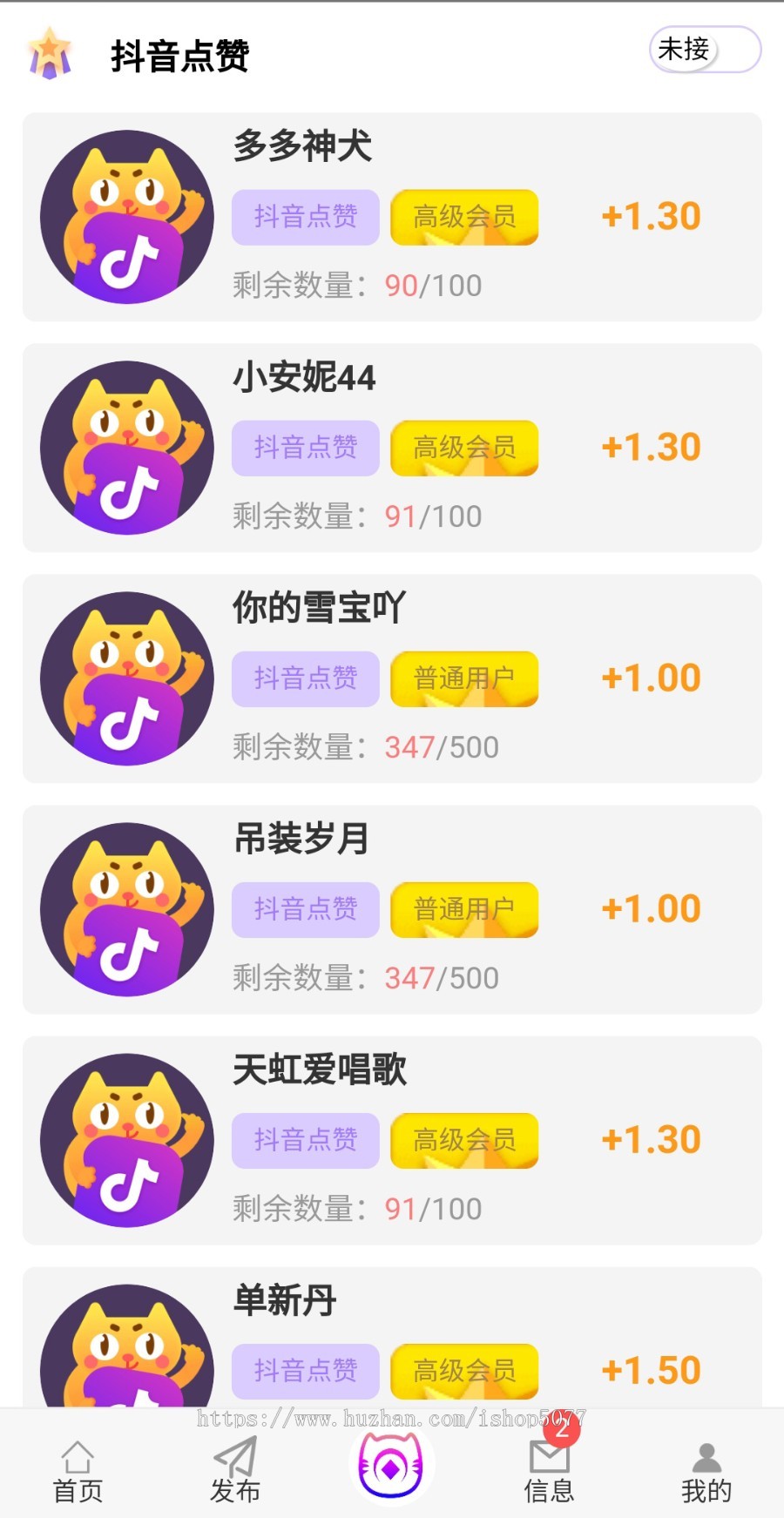 全新任务悬赏平台 抖音/快手关注点赞任务平台赚钱 带用户任务发布+微信自动登录