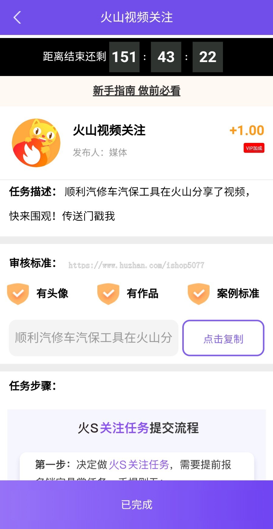 全新任务悬赏平台 抖音/快手关注点赞任务平台赚钱 带用户任务发布+微信自动登录