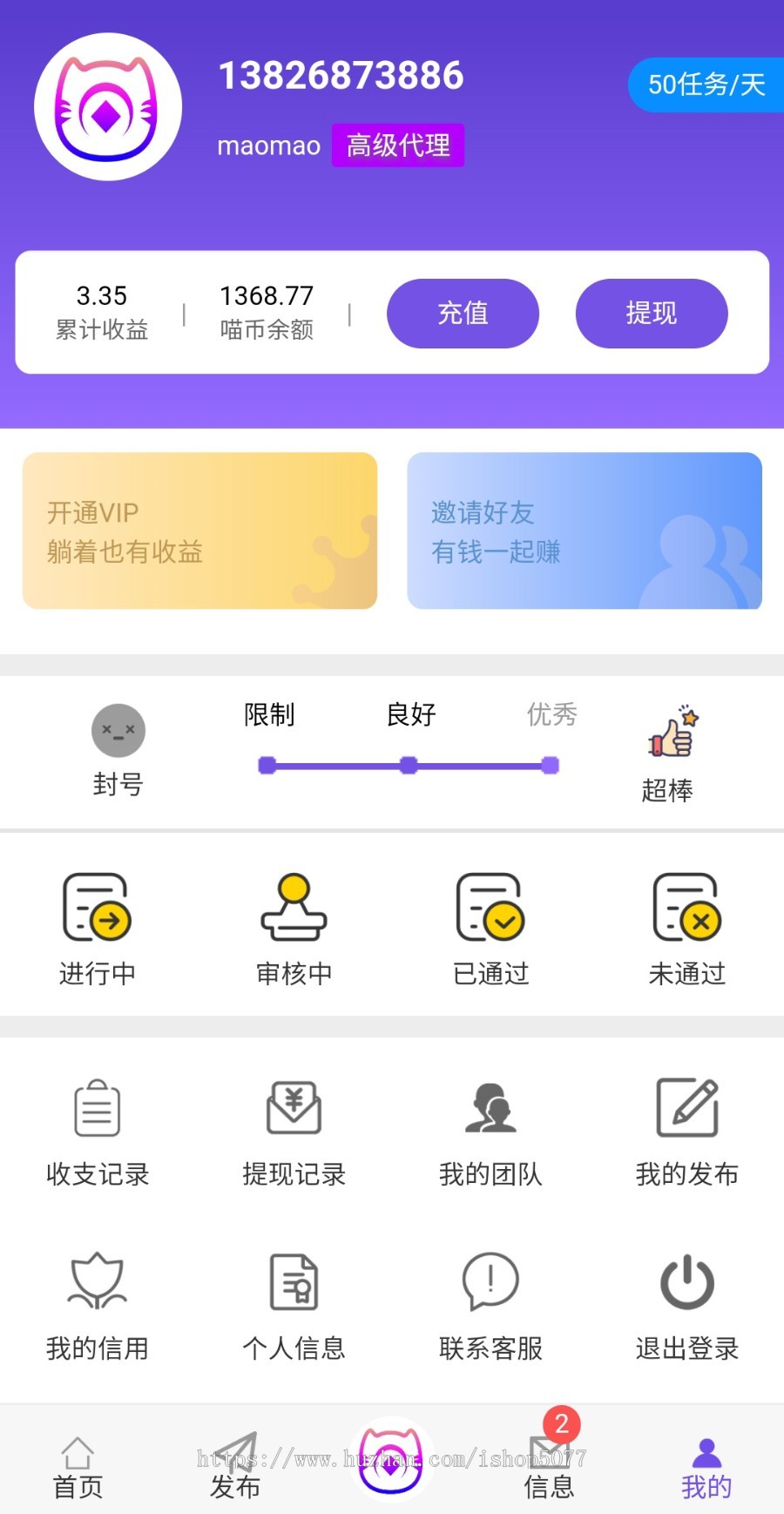 全新任务悬赏平台 抖音/快手关注点赞任务平台赚钱 带用户任务发布+微信自动登录
