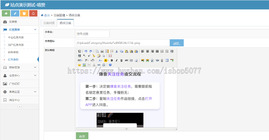 全新任务悬赏平台 抖音/快手关注点赞任务平台赚钱 带用户任务发布+微信自动登录